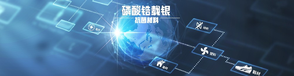 磷酸鋯在塑料改性ABS中能起到什么效果？