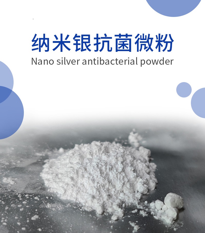 選購納米銀原材料廠家時需要注意哪些細(xì)節(jié)？
