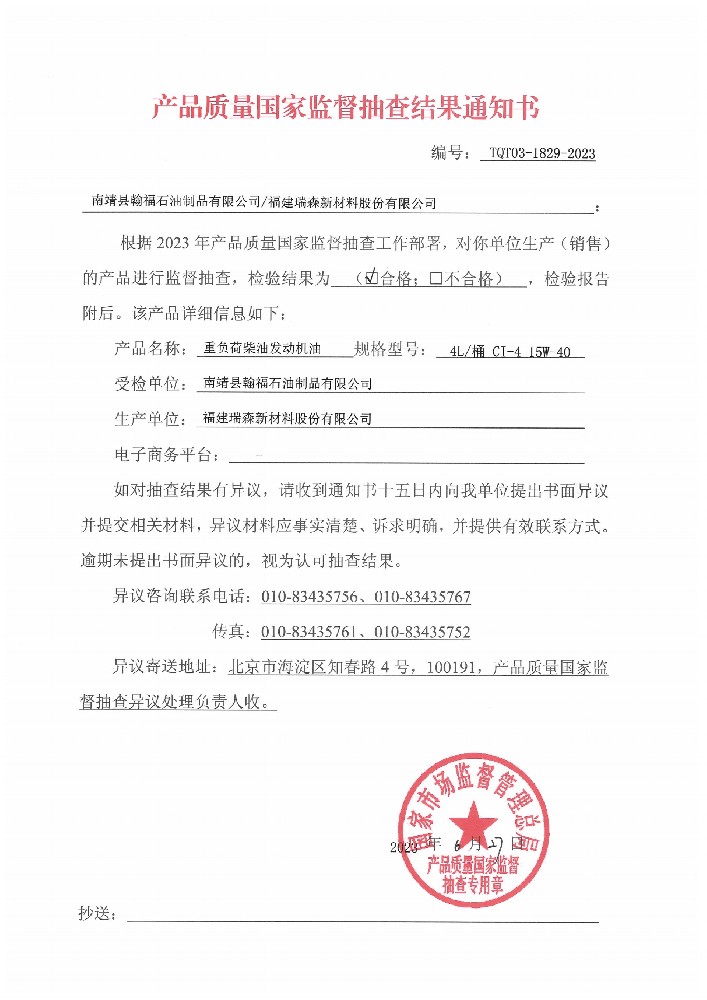 產(chǎn)品質(zhì)量國(guó)家監(jiān)督抽查結(jié)果