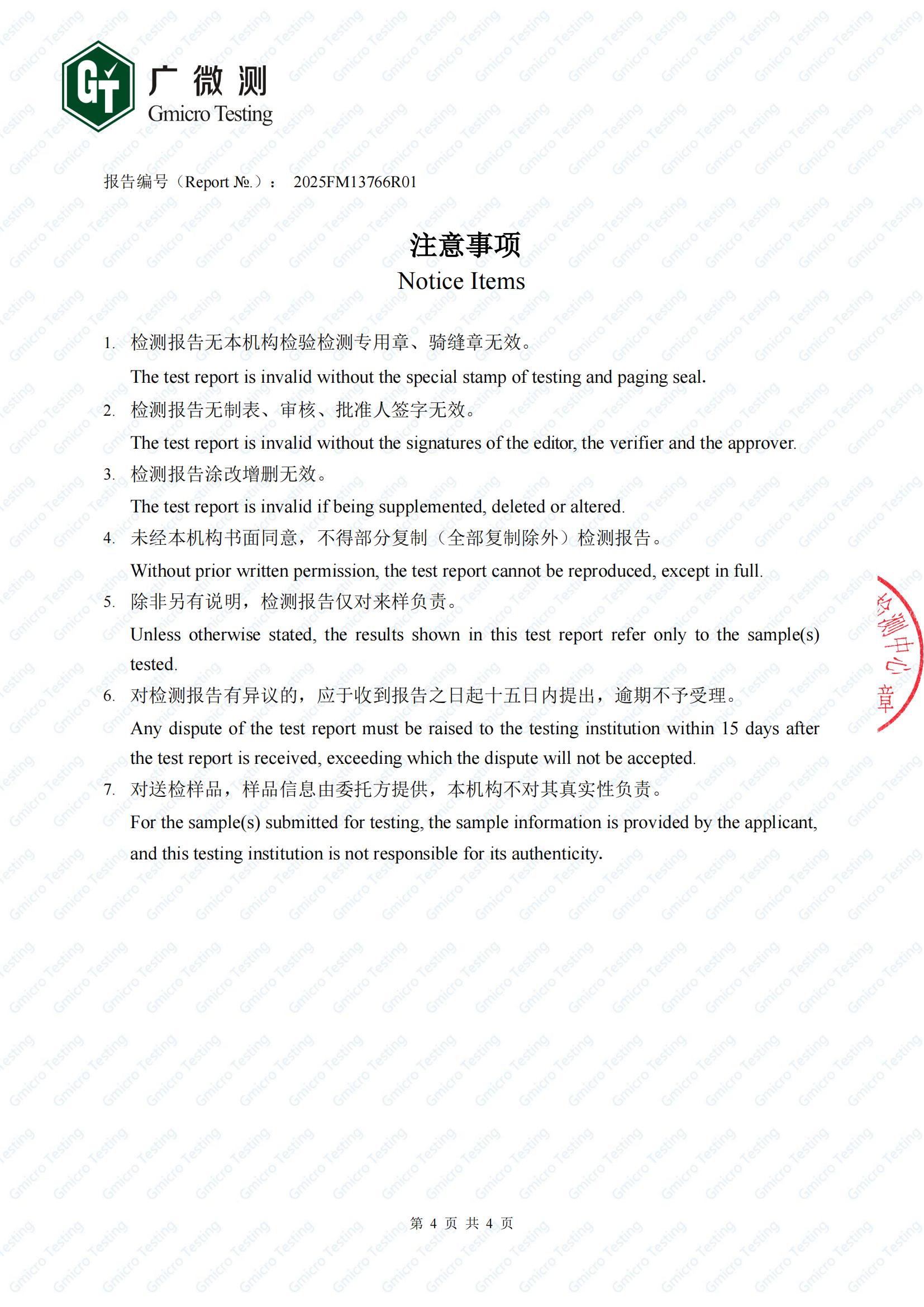 母?？咕蕶z測報告-副本_03.jpg